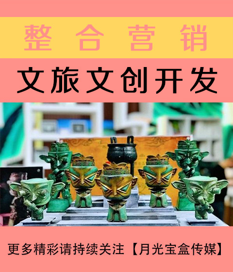 玉溪文旅文创开发